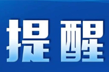 關(guān)于嚴(yán)打經(jīng)銷商串貨、低價銷售等違規(guī)行為的通知